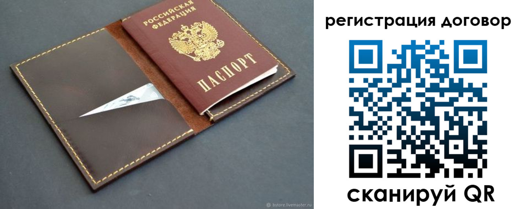 временная регистрация поиск в Кушве