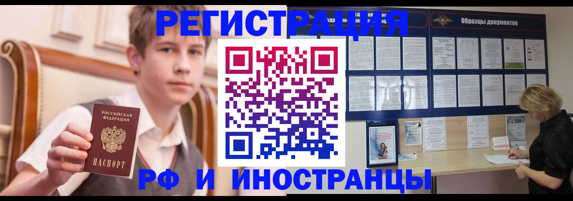 прописка для военкомата в Кушве