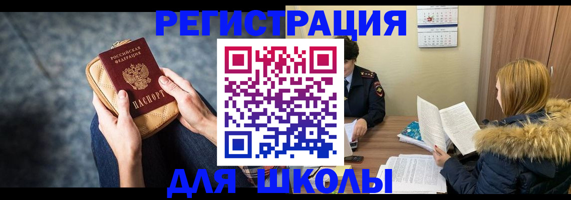 прописка 2025 в Кушве