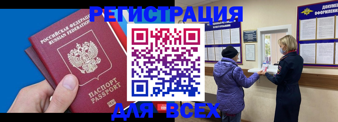 прописка в Кушве